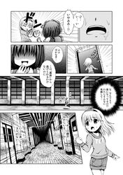  2girls backpack bag bangs bow child comic greyscale hair_bow hairband hallway laughing monochrome multiple_girls open_mouth original pushing_away randoseru running school_uniform sidelocks skirt smile toile_no_hanako-san tongue tongue_out translation_request urban_legend yomogi_fumika 