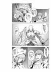  2boys armor back cape comic demon&#039;s_souls dress garl_vinland gauntlets greyscale hanzow_t highres hood huge_weapon knight long_hair mace maiden_astraea male_focus monochrome multiple_boys shield short_hair slayer_of_demons souls_(from_software) translation_request weapon 