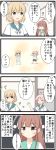  ... 3girls 4koma ? ^_^ ^o^ absurdres ahoge animal animal_on_head bandaid bandaid_on_face blonde_hair brown_eyes brown_hair bunny_on_head check_commentary check_translation closed_eyes comic commentary commentary_request eyebrows eyebrows_visible_through_hair goma_(yoku_yatta_hou_jane) hair_bobbles hair_ornament highres huge_ahoge kantai_collection kuma_(kantai_collection) long_hair multiple_girls oboro_(kantai_collection) pink_hair rabbit sazanami_(kantai_collection) school_uniform serafuku short_hair speech_bubble spoken_ellipsis translation_request 