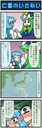  2girls 4koma artist_self-insert blue_eyes blue_hair bow closed_eyes comic commentary crazy_eyes green_hair hat hat_bow heterochromia highres holding holding_umbrella juliet_sleeves karakasa_obake long_hair long_sleeves map mima mizuki_hitoshi multiple_girls open_mouth puffy_sleeves red_eyes short_hair smile sweatdrop tatara_kogasa touhou translated umbrella vest wide-eyed witch_hat 