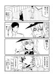  1boy 1girl 4koma =d admiral_(kantai_collection) black_hair blush cape check_commentary check_translation cockroach comic commentary commentary_request explosion eyepatch gloves greyscale ha_akabouzu hat highres insect kantai_collection kiso_(kantai_collection) long_hair messy_hair military military_uniform monochrome naval_uniform spiky_hair translation_request uniform 