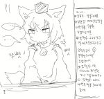  1girl animal_ears commentary gaepool hat inubashiri_momiji shy touhou translated webcam 