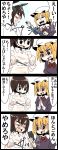  2girls 4koma :d =_= @_@ black_bra blonde_hair bow bowtie bra brown_hair cellphone comic commentary_request female_pervert hands_together highres hose jetto_komusou maribel_hearn multiple_girls open_mouth pervert phone see-through shaded_face short_hair simple_background smartphone smile smirk symbol-shaped_pupils touhou translated underwear usami_renko wet wet_clothes 