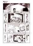  &gt;_&lt; +++ /\/\/\ 4girls 4koma :d ^_^ animal_ears arm_warmers blush cat_ears cat_tail closed_eyes closed_mouth comic english female_admiral_(kantai_collection) flying_sweatdrops game_over hair_ornament hair_ribbon high_ponytail houshou_(kantai_collection) japanese_clothes kantai_collection kasumi_(kantai_collection) kemonomimi_mode kouji_(campus_life) little_girl_admiral_(kantai_collection) monochrome multiple_girls open_mouth ponytail ribbon side_ponytail smile sweat tail television thought_bubble translated 