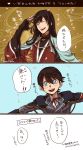  2boys 3koma black_hair blue_eyes blush closed_eyes comic fingerless_gloves gloves horikawa_kunihiro izumi-no-kami_kanesada long_hair machi_fuka male_focus multiple_boys smile tearing_up tears touken_ranbu translation_request 