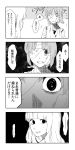  2girls 4koma bandages comic empty_eyes girls_und_panzer highres kofunami_nana long_hair multiple_girls nishizumi_miho school_uniform short_hair simple_background sweatdrop takebe_saori translated 