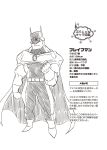  1boy cape character_profile comic gloves greyscale highres jin_(mugenjin) mask monochrome muscle original solo superhero translation_request 