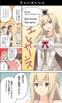  ... 3girls 4koma ahoge bare_shoulders blonde_hair braid brown_hair comic commentary_request crown detached_sleeves eyebrows eyebrows_visible_through_hair french_braid hiei_(kantai_collection) highres japanese_clothes kantai_collection kongou_(kantai_collection) long_hair masukuza_j mini_crown multiple_girls no_headwear nontraditional_miko off_shoulder short_hair speech_bubble spoken_ellipsis sweatdrop translated warspite_(kantai_collection) 