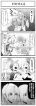  4girls 4koma ahoge cicada cirno comic commentary_request daiyousei eating greyscale highres monochrome multiple_girls partially_translated rumia shaved_ice sitting soramimi_(seiga) sweat touhou translation_request wriggle_nightbug 