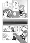  2girls comic greyscale highres kantai_collection monochrome multiple_girls murasame_(kantai_collection) nekotoufu page_number shiratsuyu_(kantai_collection) translated 