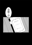  c-button comic doujinshi greyscale kantai_collection monochrome notebook translated 