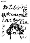  1girl afterword greyscale highres kantai_collection kongou_(kantai_collection) monochrome shino_(ponjiyuusu) solo translation_request 