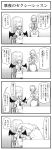  2girls 4koma chest_stand comic commentary_request greyscale highres izayoi_sakuya monochrome multiple_girls panties partially_translated remilia_scarlet sitting soramimi_(seiga) table touhou translation_request twintails underwear 