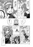  2girls comic greyscale ha-class_destroyer hair_flaps highres kantai_collection monochrome multiple_girls murasame_(kantai_collection) nekotoufu page_number shinkaisei-kan shiratsuyu_(kantai_collection) translated 