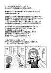  2girls afterword comic greyscale highres kantai_collection monochrome multiple_girls nekotoufu page_number partially_translated shimakaze_(kantai_collection) shiratsuyu_(kantai_collection) translation_request 