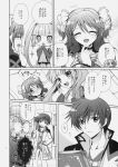  +_+ 1boy 2girls :d asbel_lhant blush book bow check_translation cheria_barnes closed_eyes clueless coat doujinshi frown greyscale hair_bow highres kurimomo long_hair monochrome multiple_girls open_mouth pants short_hair smile sophie_(tales) spoken_person tales_of_(series) tales_of_graces translation_request twintails two_side_up 