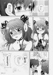  1boy 1girl :o asbel_lhant blush bow cheria_barnes doujinshi embarrassed greyscale highres kurimomo monochrome short_hair sweatdrop tales_of_(series) tales_of_graces translation_request two_side_up 