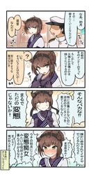  1boy 1girl 4koma absurdres admiral_(kantai_collection) black_hair blush brown_hair check_translation comic green_eyes hachimaki hair_flaps hat hatsuzuki_(kantai_collection) headband highres ijimeka japanese_clothes kantai_collection kimono military military_uniform naval_uniform okitsugu open_mouth peaked_cap smile sweat translation_request trembling uniform yukata 