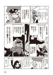  1girl 2boys armband blush cape comic eyepatch gloves greyscale hair_between_eyes hand_up hat highres hood hooded_track_jacket jacket jin_(mugenjin) mask monochrome multiple_boys original peaked_cap spiky_hair track_jacket translated trench_coat 