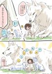  ! 1girl brown_hair closed_eyes dog mononoke_hime mouth_hold open_mouth puppy san short_hair spoken_exclamation_mark toddler translated unya wolf younger 