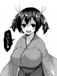  1girl blush breasts greyscale hair_ribbon japanese_clothes kantai_collection kimono large_breasts long_sleeves looking_at_viewer monochrome open_mouth ribbon simple_background smile solo souryuu_(kantai_collection) translated twintails white_background wide_sleeves yokai 