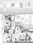  1girl closed_eyes comic compass greyscale hair_between_eyes inyucchi kantai_collection long_hair monochrome open_mouth page_number solo translation_request u-511_(kantai_collection) 