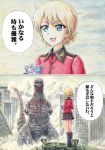  1girl bangs black_boots black_skirt blonde_hair blue_eyes boots braid building churchill_(tank) comic cup darjeeling destruction girls_und_panzer godzilla godzilla_(series) holding jacket long_sleeves looking_at_another military military_uniform miniskirt omachi_(slabco) open_mouth pleated_skirt red_jacket saucer shin_godzilla short_hair skirt smile standing teacup tied_hair translated twin_braids uniform 