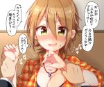  1girl blush breasts brown_hair cleavage ear_piercing earrings green_eyes idolmaster idolmaster_cinderella_girls jewelry kimura_natsuki looking_at_viewer necklace open_mouth out_of_frame piercing plaid plaid_shirt pov shirt short_hair smile solo_focus translated tsukudani_norio wall_slam 