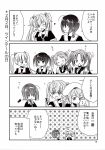  4koma 6+girls alternate_hairstyle comic greyscale harusame_(kantai_collection) highres kantai_collection monochrome multiple_girls murasame_(kantai_collection) page_number rakuji_tarahi samidare_(kantai_collection) shigure_(kantai_collection) shiratsuyu_(kantai_collection) suzukaze_(kantai_collection) translated twintails_day yuudachi_(kantai_collection) 