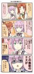  2girls 4koma apron bandaid_on_finger bangs blue_eyes blush blush_stickers bow bowtie brown_eyes brown_hair clenched_hands comic commentary_request engiyoshi green_ribbon hair_ribbon highres holding holding_knife kagerou_(kantai_collection) kantai_collection kitchen kitchen_knife knife long_hair multiple_girls neck_ribbon one_eye_closed open_mouth parted_bangs ponytail purple_hair red_ribbon revision ribbon school_uniform shaded_face shiranui_(kantai_collection) shirt short_sleeves surprised sweat translated twintails vest violet_eyes 