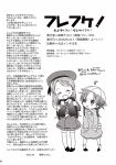  2girls :d afterword alternate_costume backpack bag closed_eyes dress greyscale hat height_difference highres kantai_collection kneehighs long_sleeves low_twintails monochrome multiple_girls neckerchief open_mouth page_number partially_translated pigeon-toed pout rakuji_tarahi samidare_(kantai_collection) school_uniform shoulder_bag skirt smile squiggle suzukaze_(kantai_collection) translation_request twintails younger 