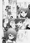  1boy 1girl :o asbel_lhant blush bow check_translation cheria_barnes coat comic couple doujinshi greyscale hair_bow hetero highres hug kurimomo monochrome short_hair sitting sweat tales_of_(series) tales_of_graces tears translation_request tree two_side_up 