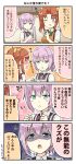  2girls 4koma apron bandaid_on_finger bangs blue_eyes blush brown_eyes brown_hair clenched_hands comic commentary engiyoshi green_ribbon hair_ribbon highres holding holding_knife kagerou_(kantai_collection) kantai_collection kitchen knife multiple_girls neck_ribbon one_eye_closed open_mouth parted_bangs pink_hair ponytail red_ribbon ribbon shaded_face shiranui_(kantai_collection) shirt short_sleeves surprised sweat translated twintails vest 