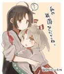  2girls ? black_hair blush brown_eyes commentary cowboy_shot hachimaki hair_between_eyes headband high_ponytail hug ina_(1813576) japanese_clothes kantai_collection light_brown_hair long_hair long_sleeves multiple_girls ponytail shouhou_(kantai_collection) spoken_question_mark tasuki translated twitter_username very_long_hair wide_sleeves zuihou_(kantai_collection) 