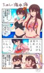  3girls 4koma :3 akagi_(kantai_collection) alternate_costume arm_behind_back bare_arms bare_shoulders bikini black_hair breasts brown_eyes brown_hair cleavage comic floral_print flower food fruit hair_between_eyes hair_flower hair_ornament highres houshou_(kantai_collection) kaga_(kantai_collection) kantai_collection large_breasts long_hair multiple_girls navel one_eye_closed pako_(pousse-cafe) ponytail side_ponytail speech_bubble swimsuit translation_request triangle_mouth watermelon 