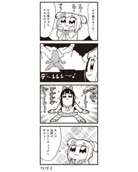  2girls 4koma :3 bkub bow comic greyscale hair_bow highres long_hair mettaton_ex monochrome multiple_girls pipimi poptepipic popuko school_uniform serafuku sidelocks simple_background smoke sparkle_background spotlight tearing_up translated two-tone_background two_side_up undertale 