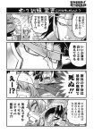  1girl 2boys armor black_hair comic drahoslav_(tachiagare!_orc-san) greyscale height_difference highres ines_(tachiagare!_orc-san) kagesaki_yuna long_hair monochrome multiple_boys muscle orc original pointy_nose radoslav_(tachiagare!_orc-san) scar tachiagare!_orc-san translation_request tusks 