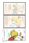  2girls 3koma bangs blonde_hair book closed_eyes comic commentary_request dress eyebrows eyebrows_visible_through_hair flan-maman flandre_scarlet food gomasamune hair_between_eyes hair_ornament hair_ribbon hair_scrunchie hairclip highres holding holding_book long_hair mikoto_freesia_scarlet multiple_girls musical_note onigiri open_mouth original orz puffy_short_sleeves puffy_sleeves reading red_dress red_skirt ribbon scrunchie short_hair short_sleeves side_ponytail skirt smile sweater touhou translation_request trembling wings 
