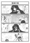  3girls 4koma blush buuwa comic fujiwara_no_mokou greyscale highres houraisan_kaguya monochrome multiple_girls touhou translation_request wriggle_nightbug 