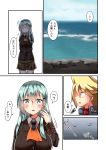  1boy 1girl admiral_(kantai_collection) aqua_eyes aqua_hair arms_behind_back ascot blazer blonde_hair blue_sky breasts buttons closed_eyes comic hair_ornament hairclip highres jacket kantai_collection large_breasts long_hair long_sleeves ocean open_mouth outdoors pleated_skirt school_uniform skirt sky suzuya_(kantai_collection) tears translation_request yokai 