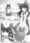  1girl bow breasts carrying comic detached_sleeves greyscale hair_bow hair_tubes hakurei_reimu hammer_(sunset_beach) long_hair medium_breasts monochrome mountain outdoors path rice_paddy road skirt skirt_set solo touhou translation_request tree 