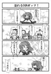  4girls 4koma blush buuwa comic fujiwara_no_mokou greyscale highres inubashiri_momiji monochrome multiple_girls nazrin touhou translation_request wriggle_nightbug 