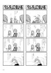  2boys 2girls 4koma angel_wings arisato_minato bed blush comic faceless greyscale halo heart highres iori_junpei kirijou_mitsuru lamp monochrome multiple_4koma multiple_boys multiple_girls persona persona_3 ribbon school_uniform simple_background sweatdrop translated wings yasohachi_ryou yoshino_chidori yuuki_makoto 