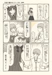  1boy 2girls ahoge check_translation closed_eyes comic crossed_arms emiya_shirou fate/grand_order fate_(series) happy holding holding_phone looking_at_another monochrome multiple_girls outstretched_arms phone saber shaded_face standing surprised toosaka_rin translation_request tsukumo twintails 