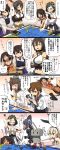  &gt;_&lt; ... 4koma :3 black_gloves black_hair breasts brown_hair closed_eyes comic commentary_request elbow_gloves folded_ponytail glasses gloves hair_ornament headgear highres inazuma_(kantai_collection) japanese_clothes kaga_(aircraft_carrier) kaga_(kantai_collection) kantai_collection kirishima_(kantai_collection) kozou_(rifa) large_breasts long_hair lying map muneate nagato_(kantai_collection) night_battle_idiot nontraditional_miko open_mouth panties pantyshot pantyshot_(lying) partially_translated rensouhou-chan ri-class_heavy_cruiser ru-class_battleship school_uniform sendai_(kantai_collection) serafuku shimakaze_(kantai_collection) shinkaisei-kan short_hair shoukaku_(aircraft_carrier) side_ponytail speech_bubble spoken_ellipsis tenryuu_(kantai_collection) translation_request twintails underwear wo-class_aircraft_carrier yukikaze_(kantai_collection) zuikaku_(aircraft_carrier) |_| 