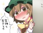  1girl animal_ears blush bow brown_eyes brown_hair cat_ears chen commentary hammer_(sunset_beach) hat mob_cap open_mouth peeking_out short_hair solo touhou translated upper_body 