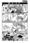  1boy 2girls comic dark_elf elf erushka_(tachiagare!_orc-san) glasses greyscale highres ines_(tachiagare!_orc-san) kagesaki_yuna melchior_(tachiagare!_orc-san) monochrome multiple_girls original pointy_ears shaded_face tachiagare!_orc-san tears translated 