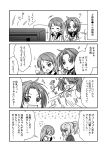  4girls comic greyscale kantai_collection monochrome multiple_girls rakuji_tarahi ryuujou_(kantai_collection) samidare_(kantai_collection) suzukaze_(kantai_collection) translated yuubari_(kantai_collection) 