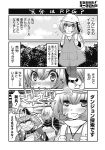  4koma armor backpack bag comic dark_elf elf erushka_(tachiagare!_orc-san) fantasy glasses greyscale hat highres ines_(tachiagare!_orc-san) kagesaki_yuna knight monochrome multiple_girls orc original partially_translated pointy_ears radoslav_(tachiagare!_orc-san) tachiagare!_orc-san translation_request 