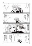  2girls 4koma comic greyscale harusame_(kantai_collection) highres kantai_collection monochrome multiple_girls page_number rakuji_tarahi suzukaze_(kantai_collection) translated 